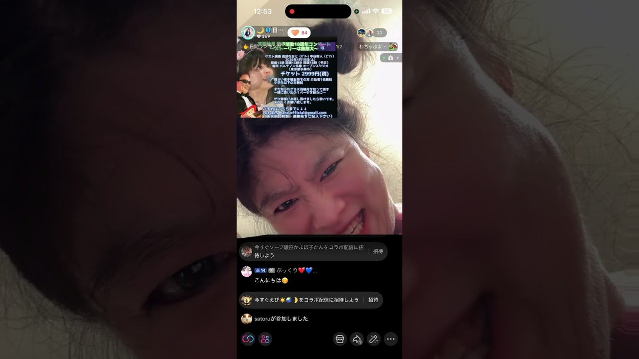 ２月２８日お昼ゲリラ雑談配信TikTok生配信ダイレクト動画