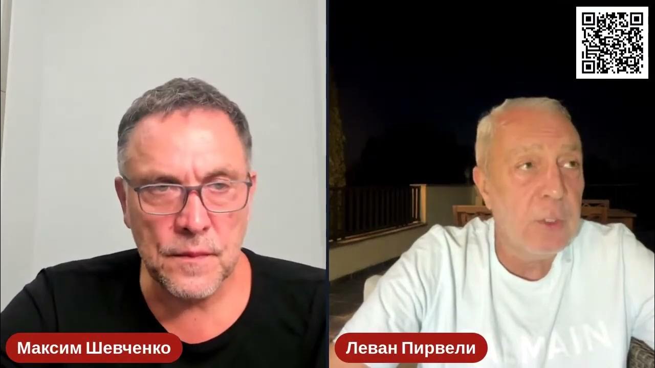 Шевченко пирвели ютуб. Шевченко пирвели ютуб. Шевченко журналист политолог. Шевченко журналист политолог. Шевченко пирвели ютуб.