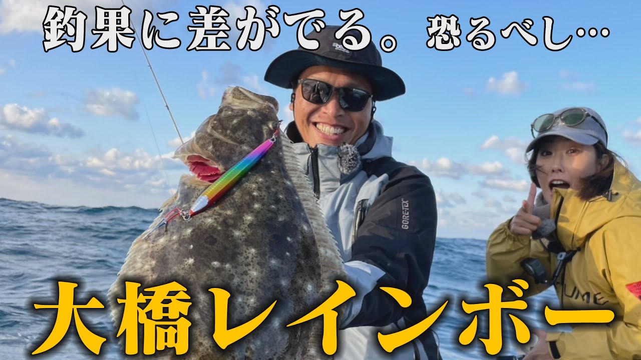 寒さ吹き飛ぶ！興奮の響灘ジギング!【釣り時季】