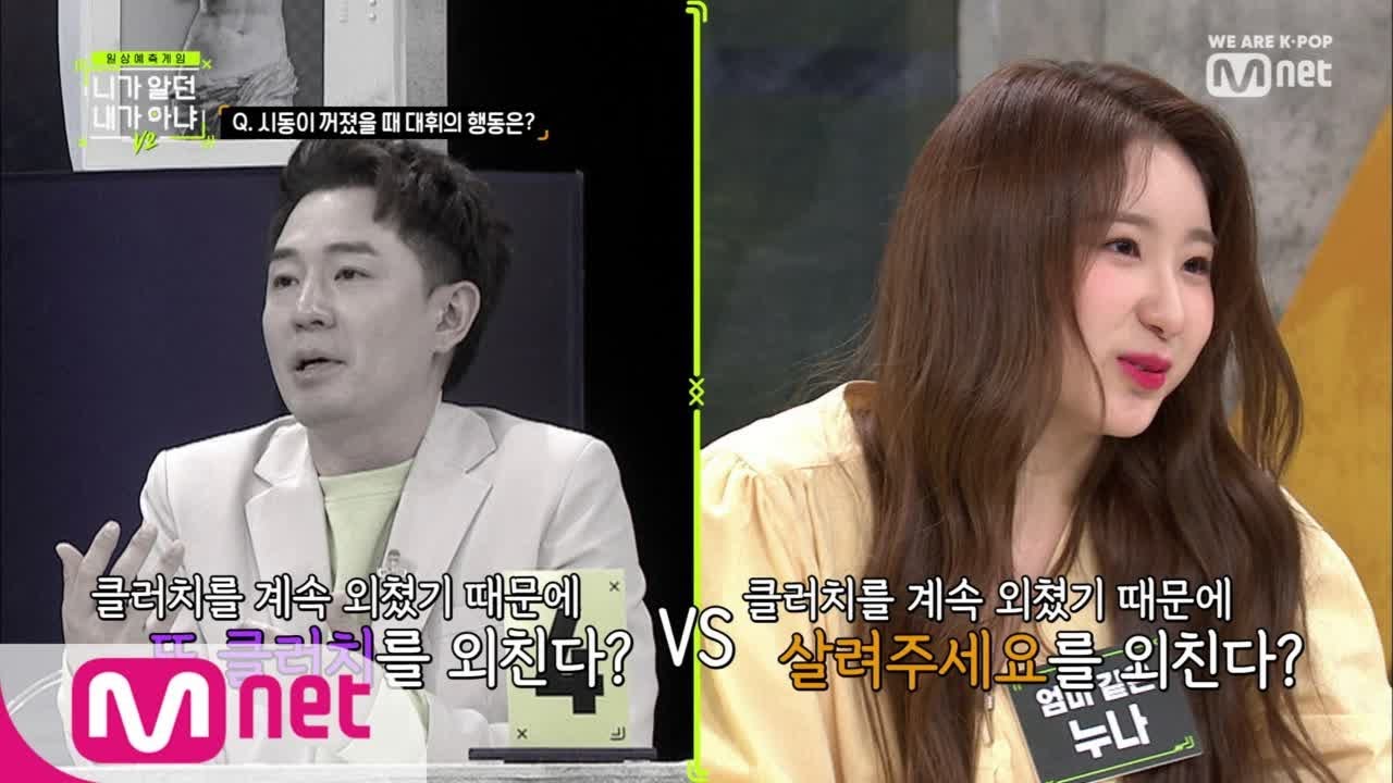 Guess My Next Move V2 같은 이유 다른 결과?! 엇갈린 해석의 두 팀! 과연 정답은? 190711 EP.3