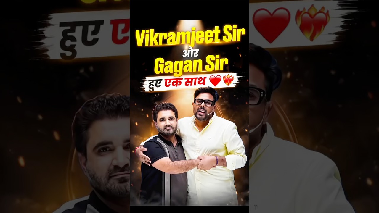 Vikramjeet Sir और Gagan Pratap Sir हुए एक साथ ❤️ SelectionWay & Rankers Gurukul 🔥#maths #reasoning