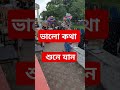 শুনে যান ভাই#abutohamohammadadnan#banglawaz#waz#islamicstatus#islamicvideo#islamic#islam#allah#2025