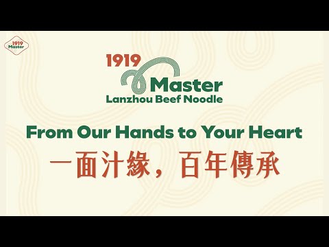 1919 Master Lanzhou Beef Noodle - Joondalup