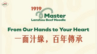 1919 Master Brand Story