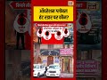 War Breaking | ऑपरेशन ग्लोबल हंट रडार पर कौन | #viralvideo #viralnews #shorts