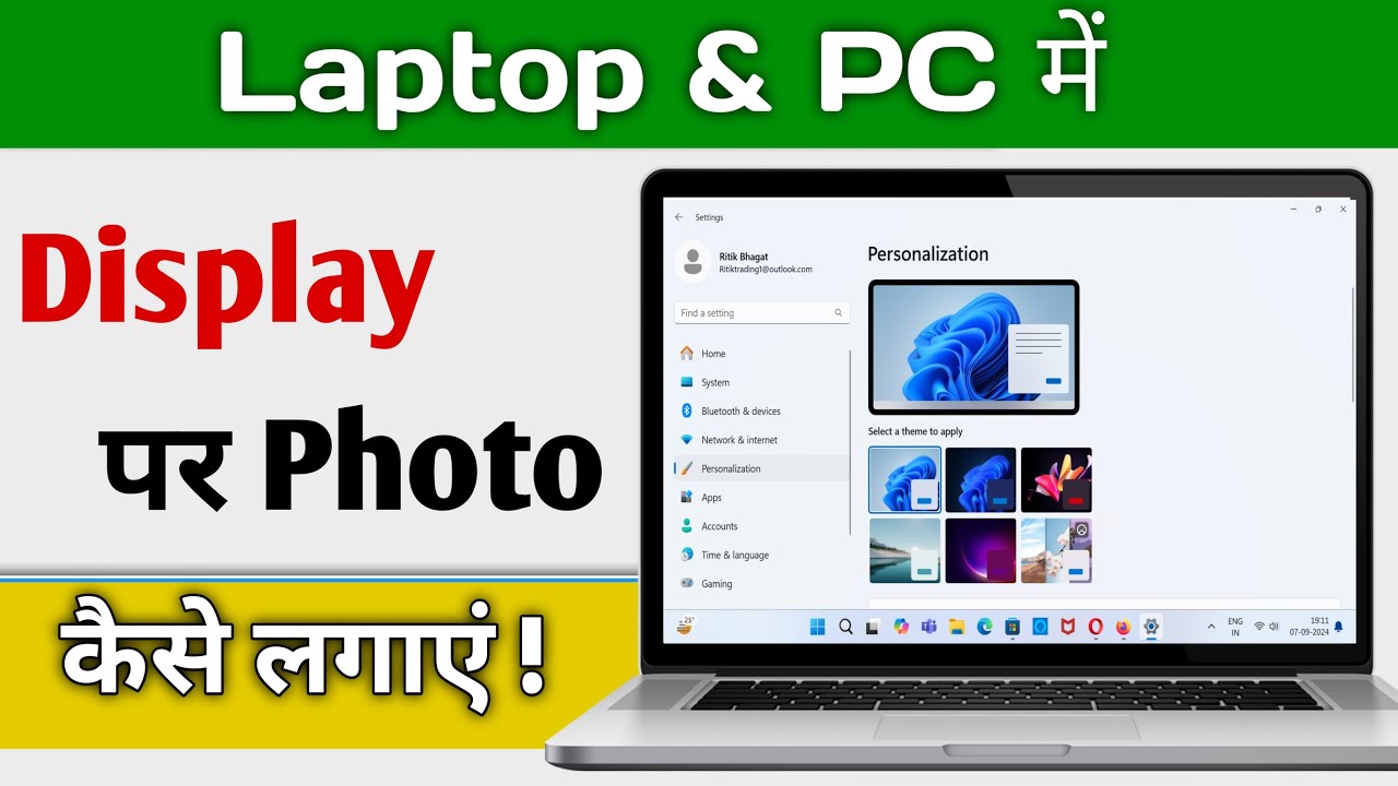 Insert Picture Computer Laptop PC Display Par Photo Kaise Lagaye | How To Set Photo On Computer ...