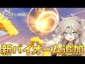 【ソルのRNG】新バイオーム実装！今週のアップデート内容を紹介します！【Sol's RNG Eon1】