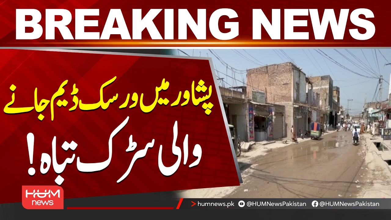 Road to Warsak Dam in Poor Condition | Residents Face Serious Difficulties in Peshawar| Hum News |