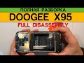 Doogee x95 - Полная Разборка