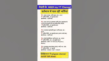 Rajasthan New vacancy 2025 || Labassistantnew vacancy 2025 || Rajasthanpoliceconstable Exam 2025