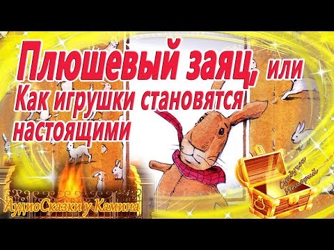 Плюшевый заяц мультфильм