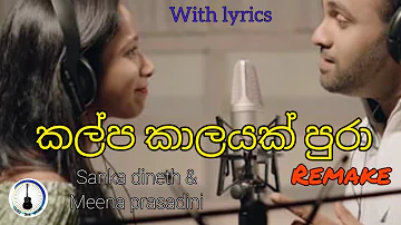 Kalpa kalayak pura (remake) with lyrics ,sanka dineth  , meena prasadini