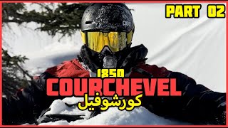منتجع التزلج الأكثر فخامة في العالم - كورشوفيل ، فرنسا [ 02 Part ]