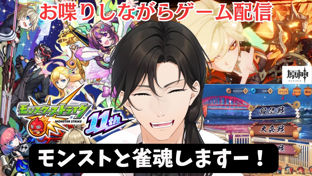 【初見さんも歓迎】 お喋りしながら絆とイベ周回とかー！3/4【モンストなど】#モンスト