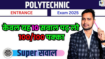 important question for polytechnic entrance exam 2025