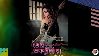 Tor Ektu Chowa Title Track Om Sharma Jmt Movies