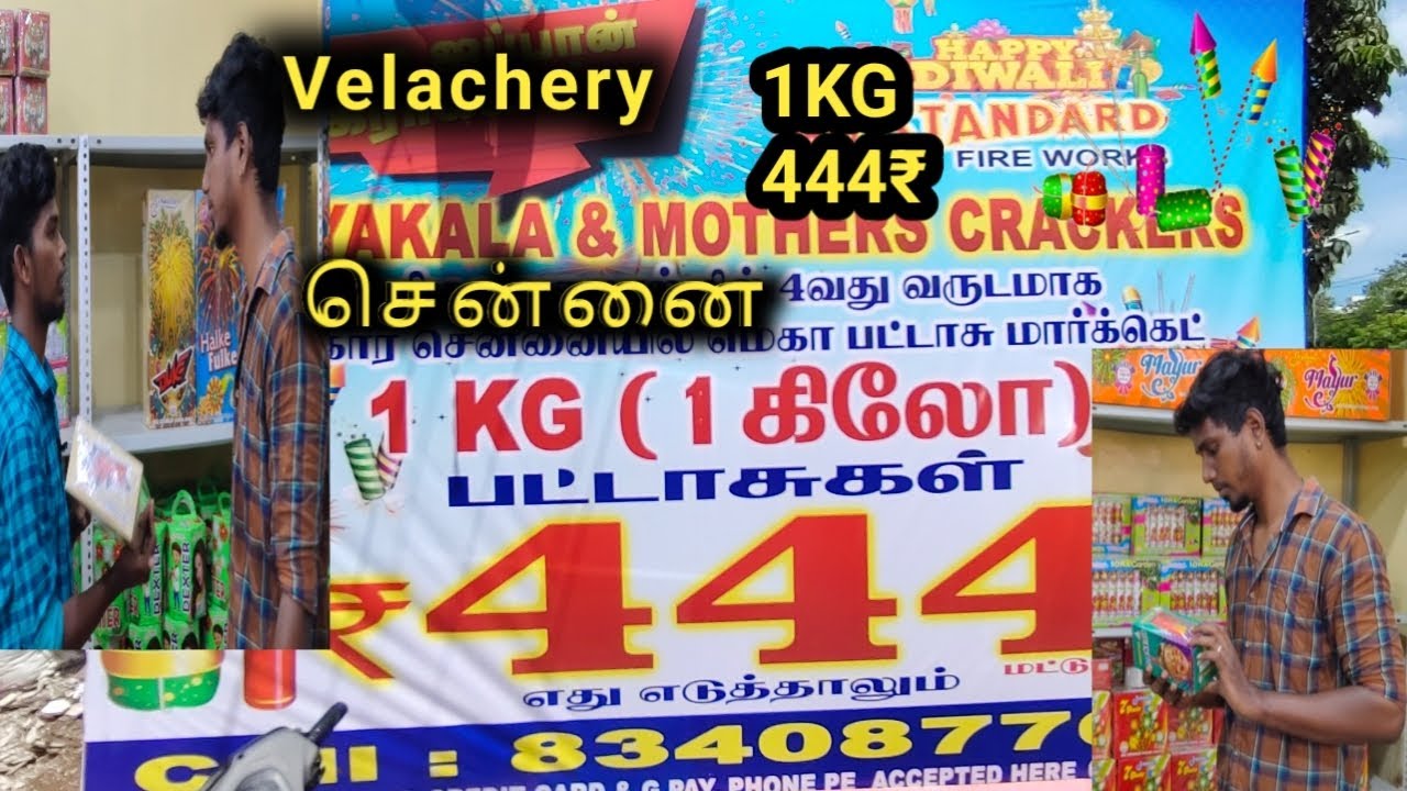 Sivakasi pattasu 1KG for 444₹ 🔥 in Chennai🤯 |  Velachery | Cracker🧨 shopping |thisislife vlogs tamil