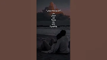 اليسا كل يوم بينك وبيني 