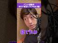 バンド活動中にガチで重宝したスキル3選 #Shorts
