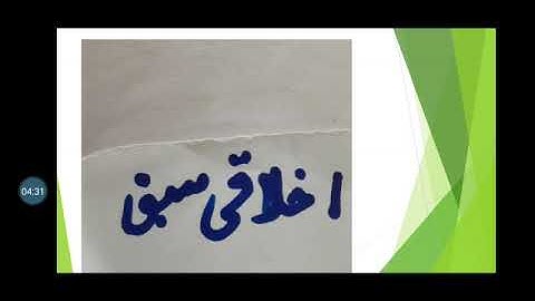 APSACS Class 8 Urdu Lecture # 6