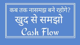 How to read cash flow of a company from moneycontrol website