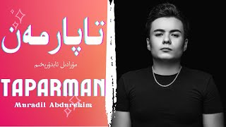 Taparman- Muradil Abdurehim | تاپارمەن | Uyghur Song | مىرئادىل ئابدۇرىھىم| Uyghurche Naxsha| ناخشا