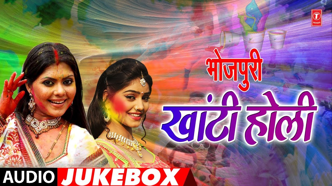 holi songs jukebox mp3 download AVADH MEIN UDELA ABIR | BHOJPURI HOLI SONGS AUDIO JUKEBOX | RAM LOUTAN VISHWAKARMA, RAM SEWAK