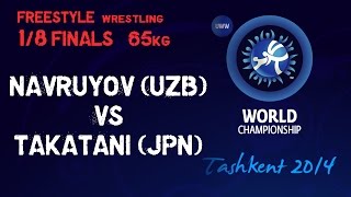1/8 Finals - Freestyle Wrestling 65 kg - I NAVRUZOV (UZB) vs D TAKATANI (JPN)   Tashkent 2014