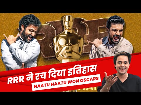 RRR ने रच दिया इतिहास! Naatu Naatu ने जीता OSCAR | SS Rajamouli | MM Keeravaani | RJ Raunak