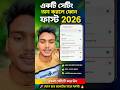 একটি সেটিং অন করলেই ফোন ফাস্ট।Ruman Tech Tips.