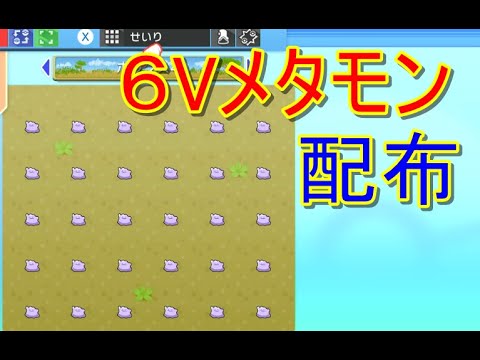 ダイパリメイク 初見歓迎 海外産6vメタモン配布 代わりに厳選余りの何か良いのください ポケモンbdsp Youtube ダイパリメイク 初見歓迎 海外産6vメタモン配布 代わりに厳選余りの何か良いのください ポケモンbdsp Youtube