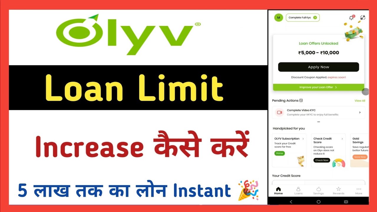 Olyv Loan App Limit Increase 🔥 | Smartcoin Limit Increase | Smartcoin Loan Limit Increase 💗 