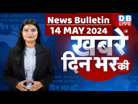 din bhar ki khabar | news of the day, hindi news india | Rahul Bharat jodo nyay yatra News | #dblive