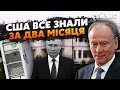 🔴СОЛОВЕЙ: США повідомили про СМЕРТЬ Путіна! Патрушев передав ДВІЙНИКА СІ. Був ДОГОВІР