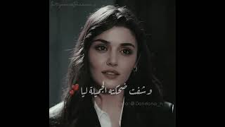 سركان وايدا { بقيت معاه - زينة عماد } انت اطرق بابي ♥️🌸