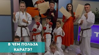 Почему стоит отдать ребенка на каратэ?