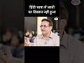 Hindi भाषा इतना बड़ा है कि स्कोप नहीं बनता है LIKE aur SUSCRIBE #vikash #vikasdivyakritisir #vikash