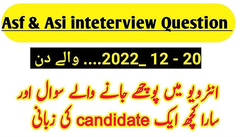 Asf carporal interview Question 2022 /23 |Asf carporal & Asi inteterview Question/prepration