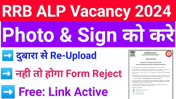 RRB ALP Form 2024 Photo  Sign Re-Upload Kaise Kare / RRB ALP Photo & Sign Modify Kaise Kare Free Me
