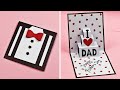 DIY Father's Day Greeting Card Idea | Easy Pop Up Card For Father's Day | Father's Day Card