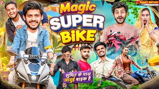 MAGIC SUPER BIKE || Sumit Bhyan