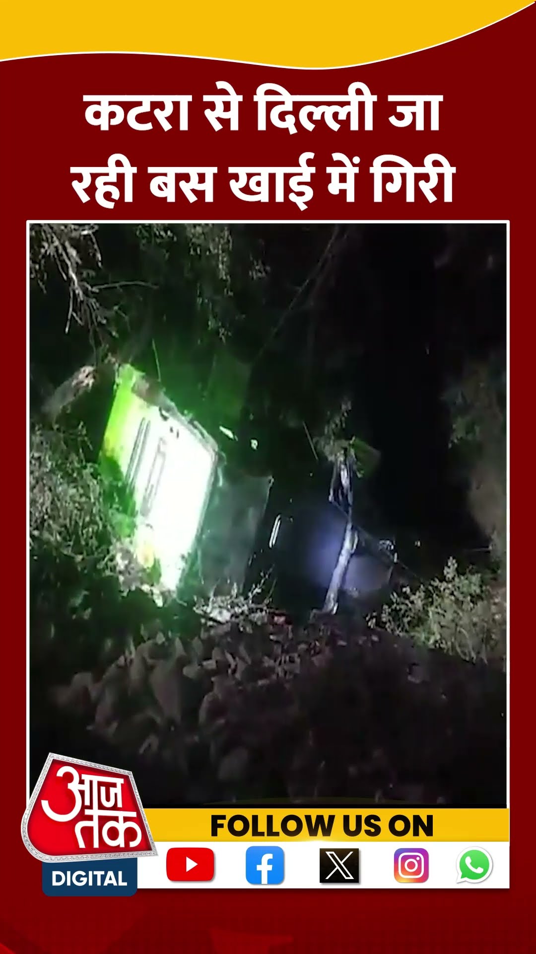 Vaishno Devi से लौट रही बस खाई में गिरी #shortsvideo #jammubusaccident #katranews #aajtakdigital