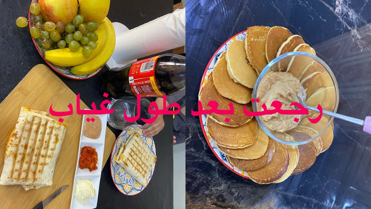 رجعت بعد طول غياب 😍وصفة بان كيك اقتصادية 🩷🍒