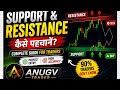 Support and Resistance क्या होता है✔ Chart पर कैसे पहचानें✔ENTRY कैसे लें ,FULL Explained in Hindi