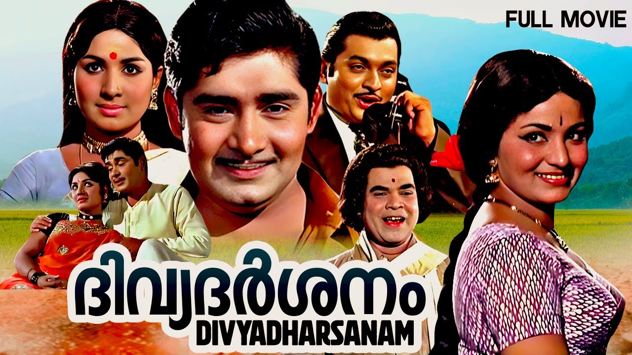 Divyadharsanam | 1973 | Malayalam Full Movie | Madhu, Jayabharathi, Adoor Bhasi, Bahadoor