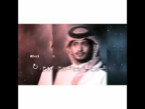 العين يانور العين للشوف تواقه والروح ياروح الروح للقاك مشتاقه غريب آل مخلص ابداع