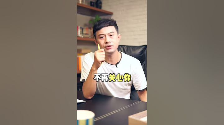 男人不愛你的4個表現