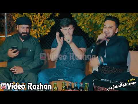 Barzan Ja3far Farman Belana 2020 Mnafasa Barzan Ja3far Farman Belana 2020 Mnafasa