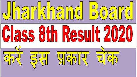 Jharkhand Board JAC Class 8th Result 2020 करें इस प्रकार चेक