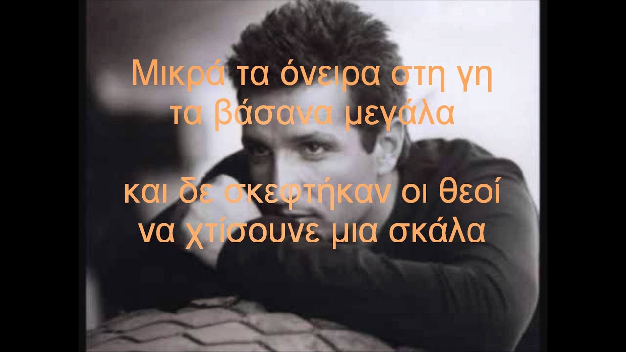 xamopoulia dimitris mpasis KARAOKE BY NOULIS